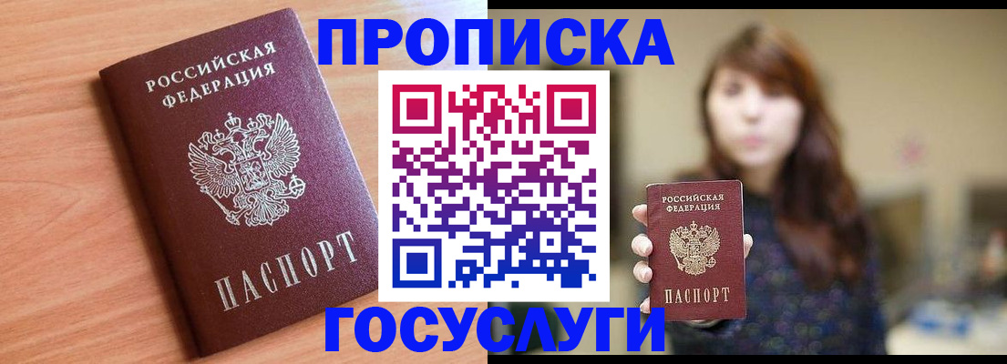 прописка гарантия в Малой Вишере