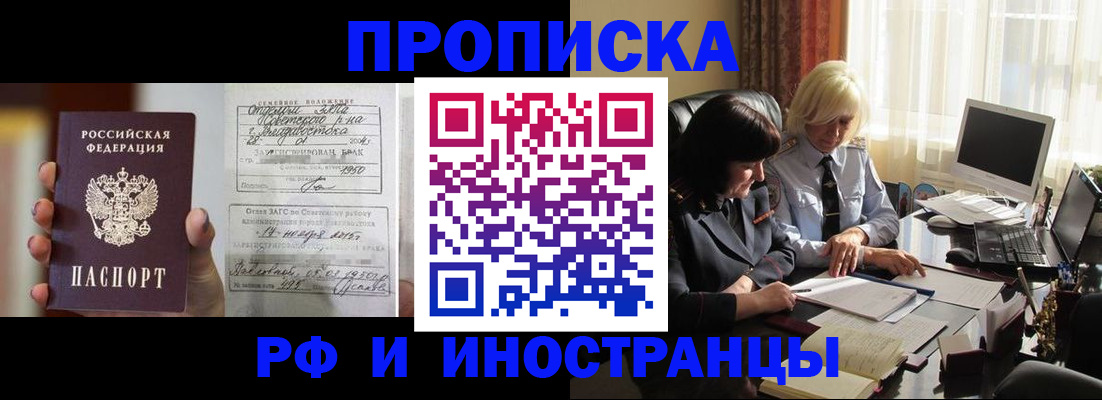 прописка для работы в Малой Вишере