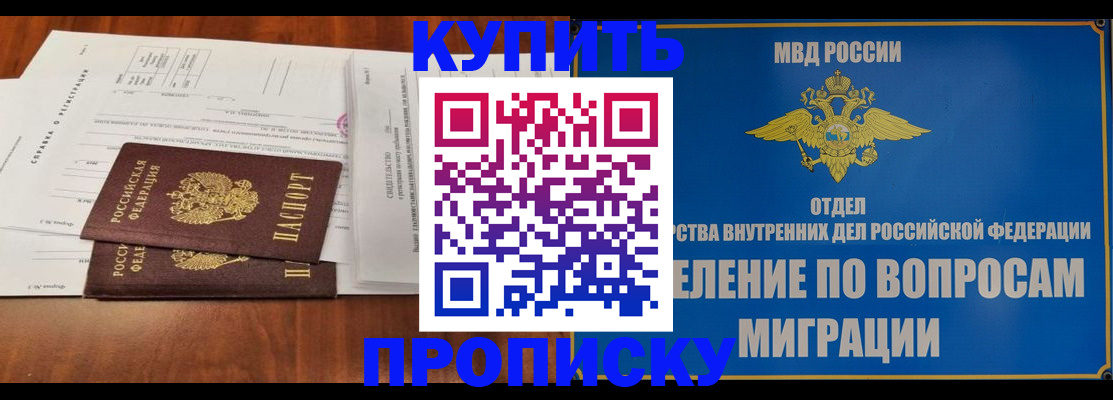 прописка в квартире в Малой Вишере