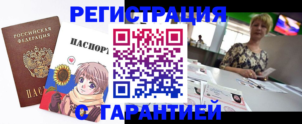 прописка ребенка в Малой Вишере