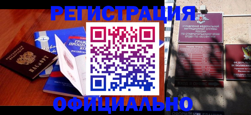 прописка регистрация в Малой Вишере