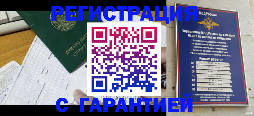 прописка гарантия в Малой Вишере