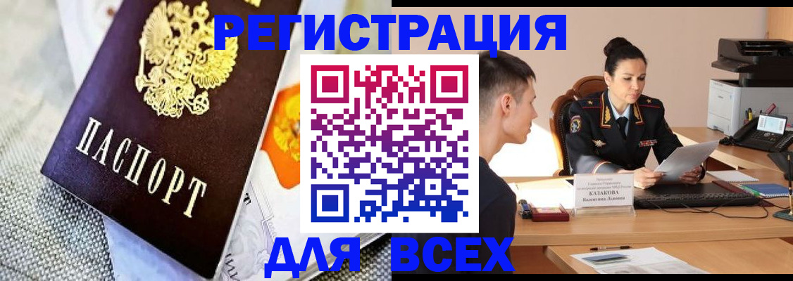 прописка 2025 в Малой Вишере