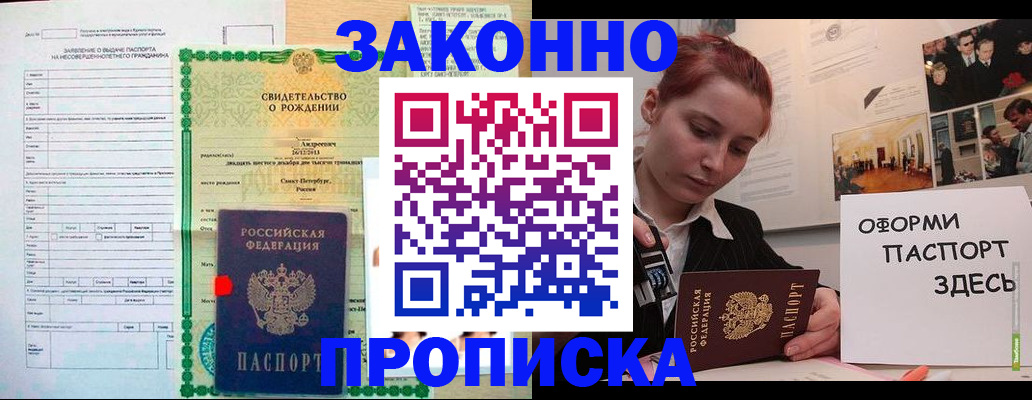 временная регистрация поиск в Малой Вишере